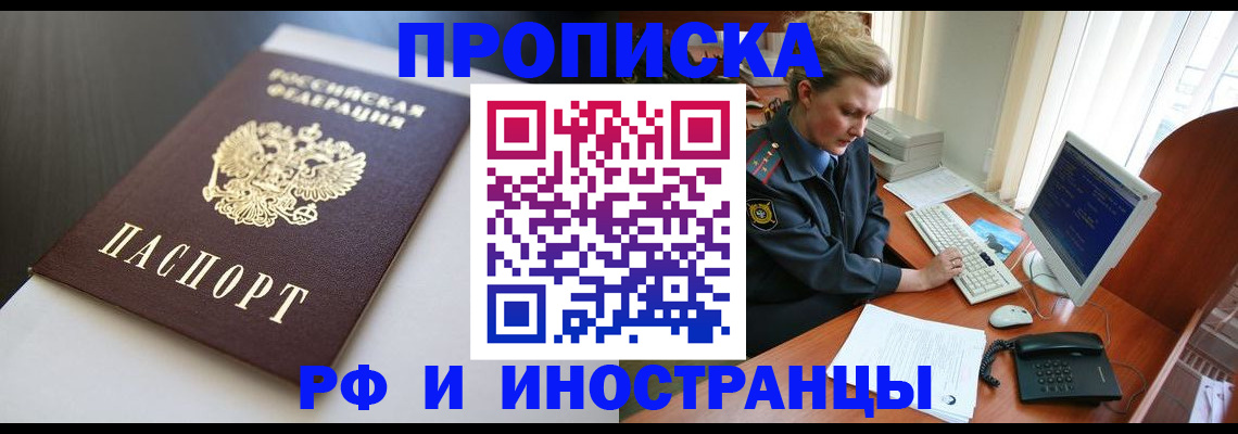 временная регистрация надежно в Туле
