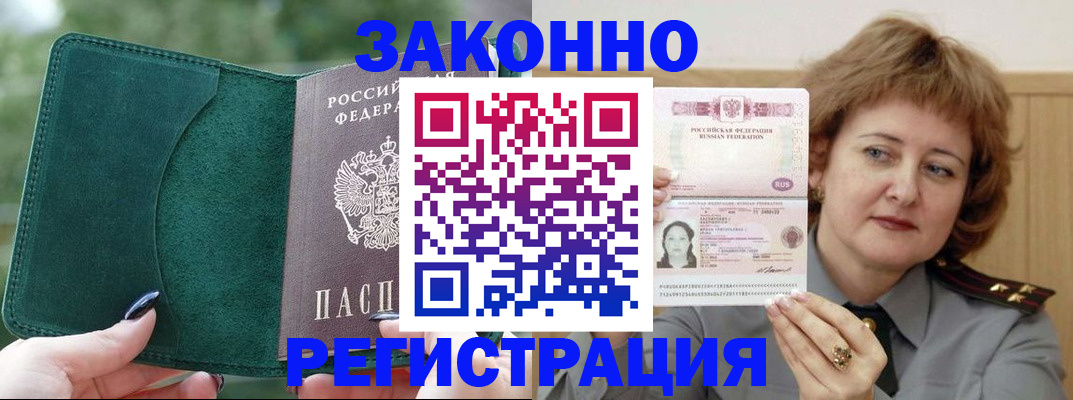 временная регистрация гарантия в Туле