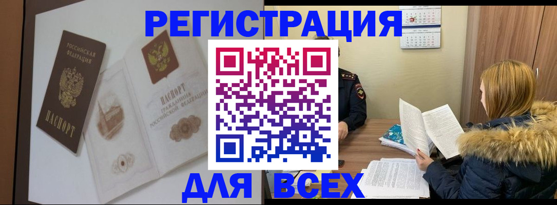 прописка гарантия в Туле