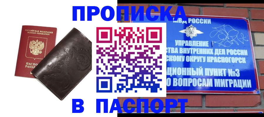 миграционный учет в Туле